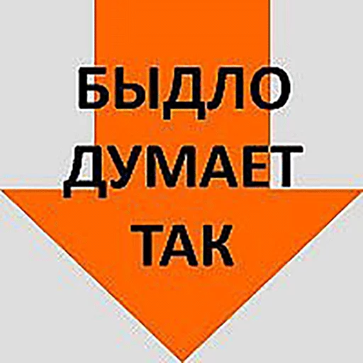 😎 Стикер «Стрелочки» для Telegram