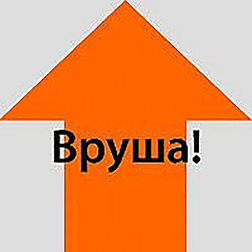😃 Стикер «Стрелочки» для Telegram