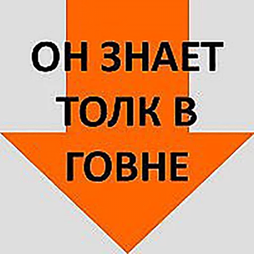 👌 Стикер «Стрелочки» для Telegram