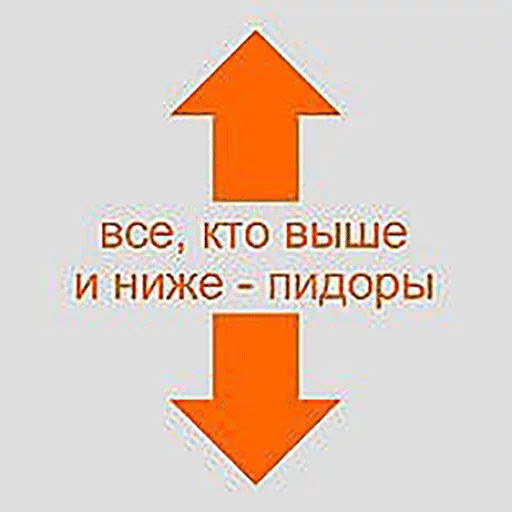 😎 Стикер «Стрелочки» для Telegram