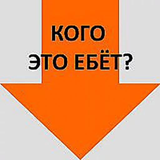 😀 Стикер «Стрелочки» для Telegram