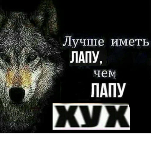 😔 Стикер «Сильный не тот, кто сильный» для Telegram