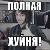👍 Эмодзи «Юра Каплан / Валентин Стрыкало» для Telegram
