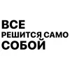 🤩 Эмодзи «Юра Каплан / Валентин Стрыкало» для Telegram