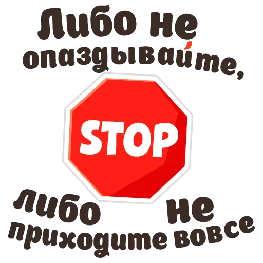 🛑 Стикер «Сессия» для Telegram