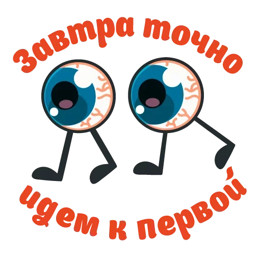 👀 Стикер «Сессия» для Telegram