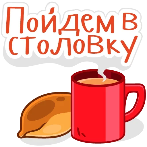 🥐 Стикер «Сессия» для Telegram