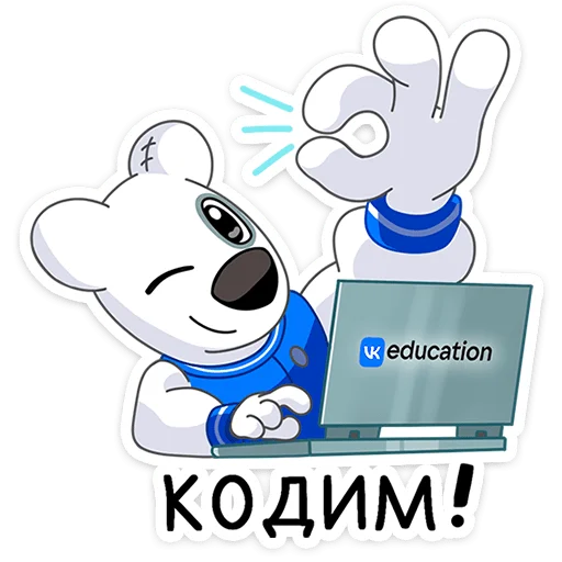 ⭐ Стикер «Спотти учится» для Telegram