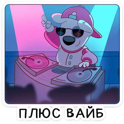 ⭐ Стикер «Спотти учится» для Telegram