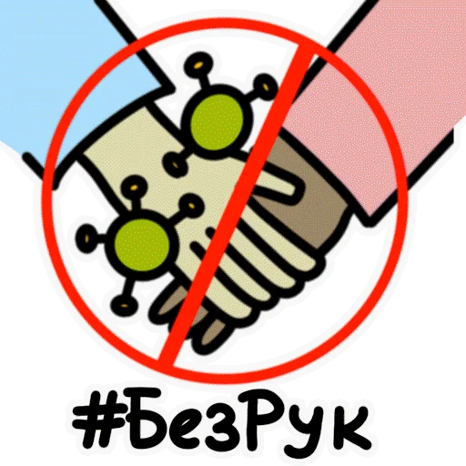 🤫 Стикер «StudyStat-coronavirus» для Telegram