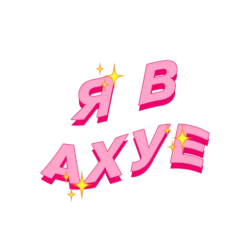 😟 Стикер «это huge абуз, оло» для Telegram