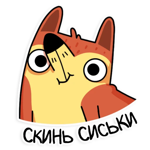💗 Стикер «Апчи» для Telegram
