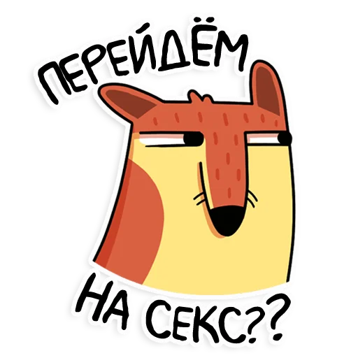 🔞 Стикер «Апчи» для Telegram