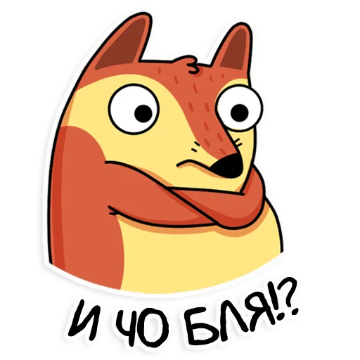 🤨 Стикер «Апчи» для Telegram