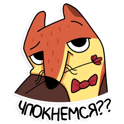 🌹 Стикер «Апчи» для Telegram