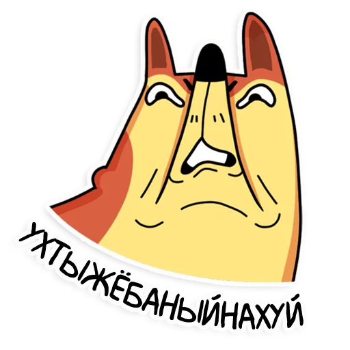🤬 Стикер «Апчи» для Telegram