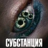 🌂 Эмодзи «Субстанция» для Telegram