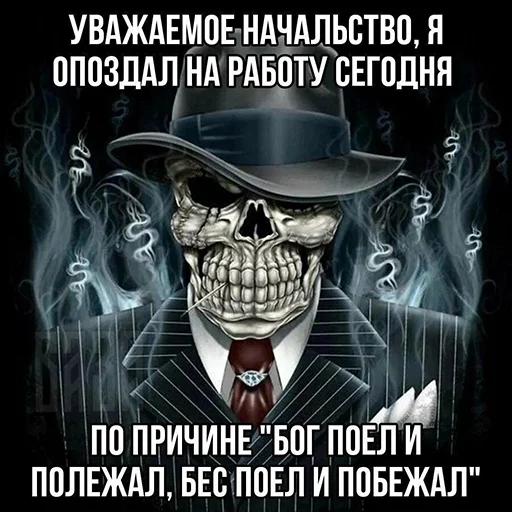 💀 Стикер «Sueta» для Telegram