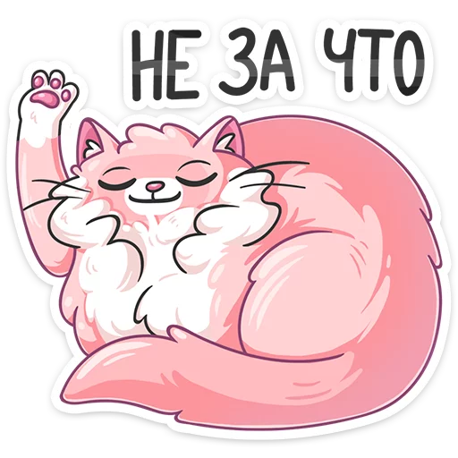👌 Стикер «Сахарок» для Telegram
