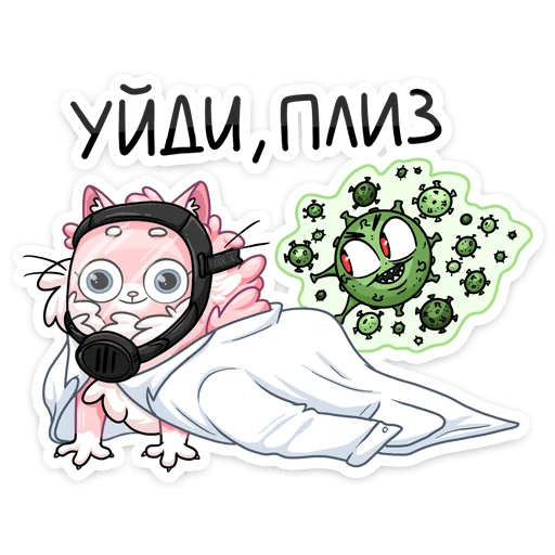 🦠 Стикер «Сахарок» для Telegram