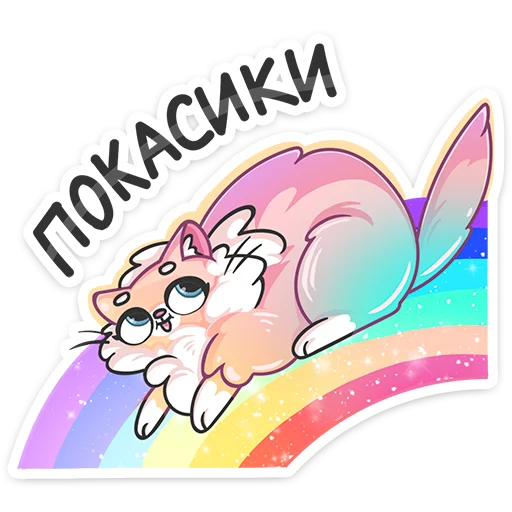 ✋ Стикер «Сахарок» для Telegram