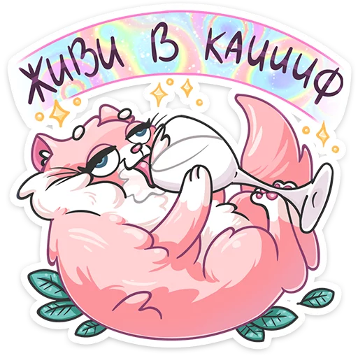 🤤 Стикер «Сахарок» для Telegram