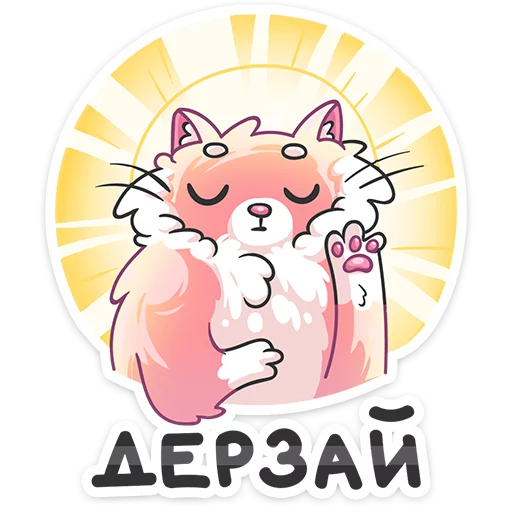 😤 Стикер «Сахарок» для Telegram