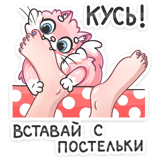 😬 Стикер «Сахарок» для Telegram