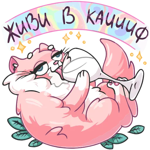 🍸 Эмодзи «Сахарок» для Telegram