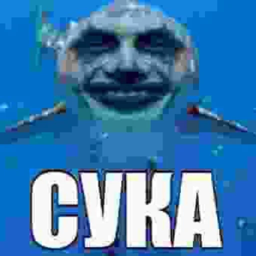 Стикерпак Suka Cringe для Telegram — скачать