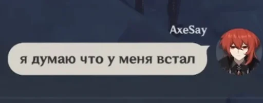 😈 Стикер «AxeSAY & D3_KIM_» для Telegram