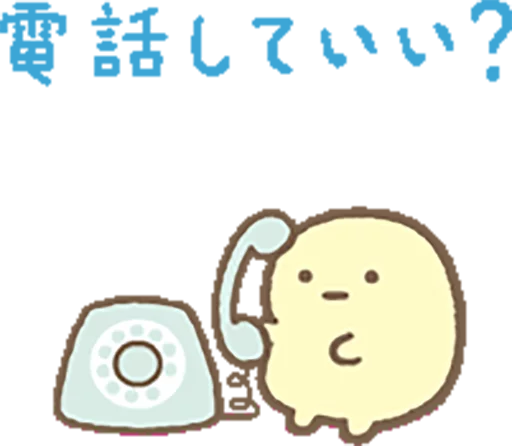 📞 Стикер «sumikko2» для Telegram