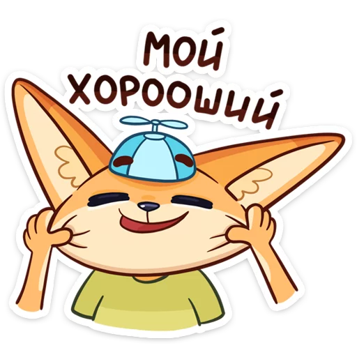 😚 Стикер «Солнечный денёк Фикс в наборе Беззаботное лето» для Telegram