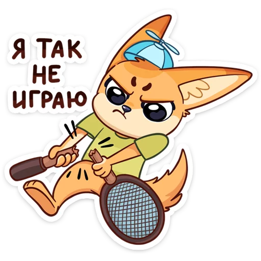 😠 Стикер «Солнечный денёк Фикс в наборе Беззаботное лето» для Telegram