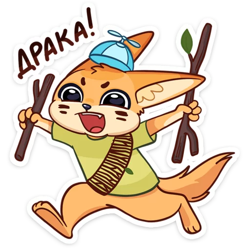 👊 Стикер «Солнечный денёк Фикс в наборе Беззаботное лето» для Telegram