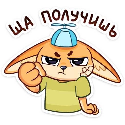 😠 Стикер «Солнечный денёк Фикс в наборе Беззаботное лето» для Telegram