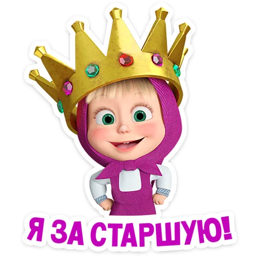 👧 Стикер «Лето с Машей» для Telegram
