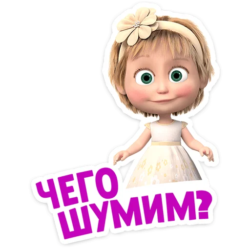 Стикерпак Лето с Машей для Telegram — скачать