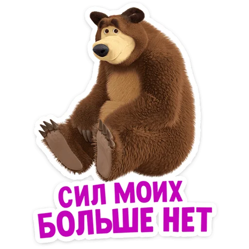 😩 Стикер «Лето с Машей» для Telegram