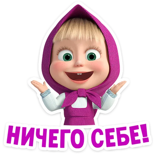 🤷‍♀ Стикер «Лето с Машей» для Telegram