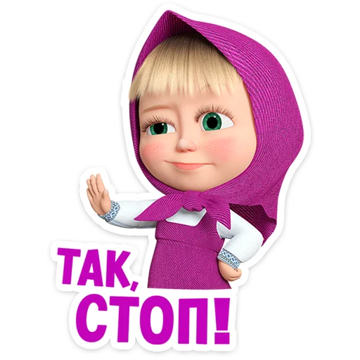 👧 Стикер «Лето с Машей» для Telegram