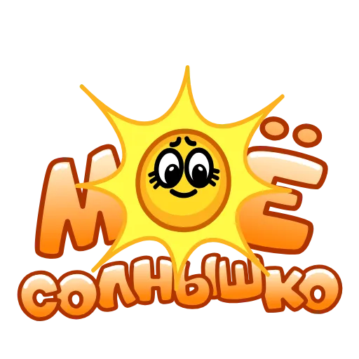😘 Стикер «Летние слова» для Telegram