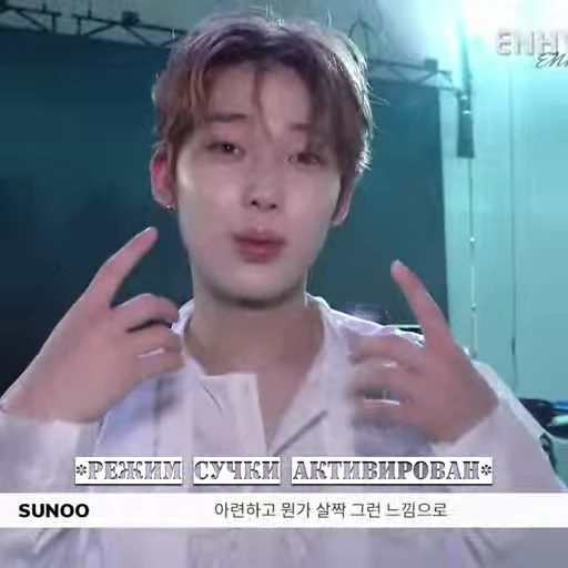 🥕 Стикер «SUNOO Ким Сону» для Telegram