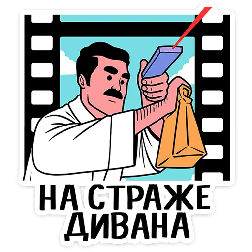⭐ Стикер «Супергерои носят усы» для Telegram