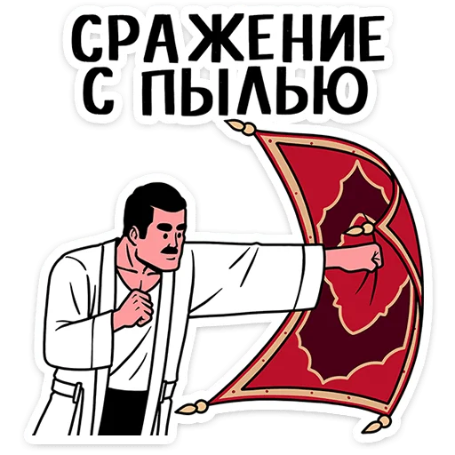 🧹 Стикер «Супергерои носят усы» для Telegram