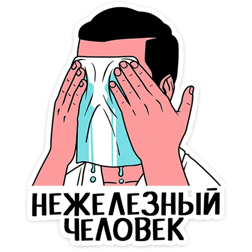 😭 Стикер «Супергерои носят усы» для Telegram