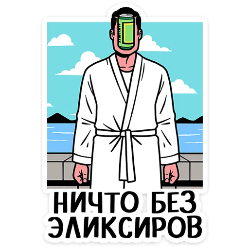 ⭐ Стикер «Супергерои носят усы» для Telegram