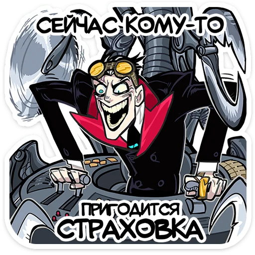😈 Стикер «Суперзлодей» для Telegram
