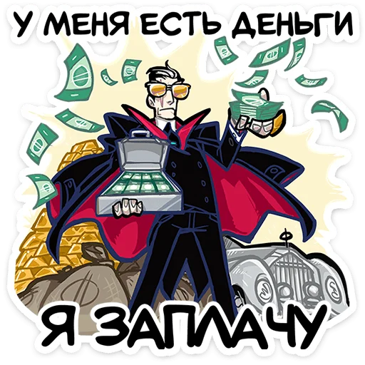 😈 Стикер «Суперзлодей» для Telegram