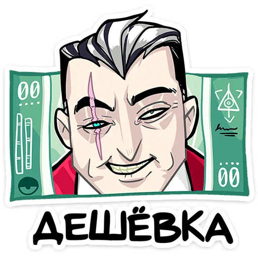 😈 Стикер «Суперзлодей» для Telegram